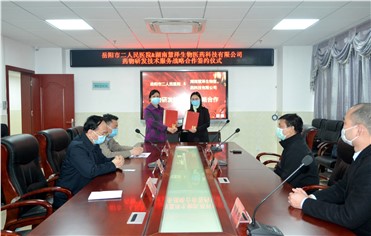 优势互补，互惠共赢：慧泽医药与岳阳市二人民医院签署药物研发技术战略合作协议