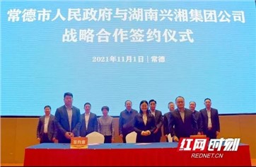 慧泽医药与兴湘资本、常德市财鑫金控集团签署MAH平台战略合作协议