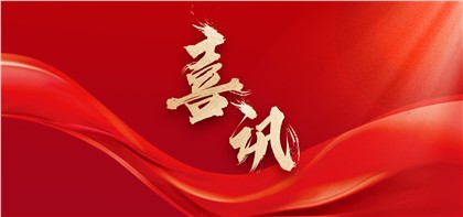 慧泽喜讯 | PK桥接试验助力国内首个“地西泮鼻喷雾剂”中国获批上市