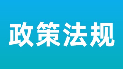 中华人民共和国药品管理法实施条例