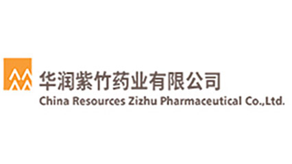 华润紫竹药业有限公司