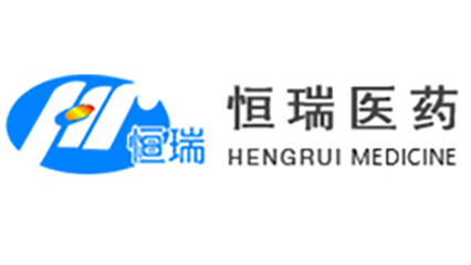 江苏恒瑞医药股份有限公司