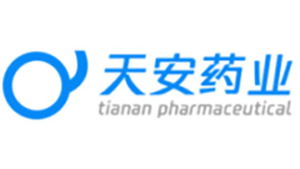 贵州天安药业股份有限公司