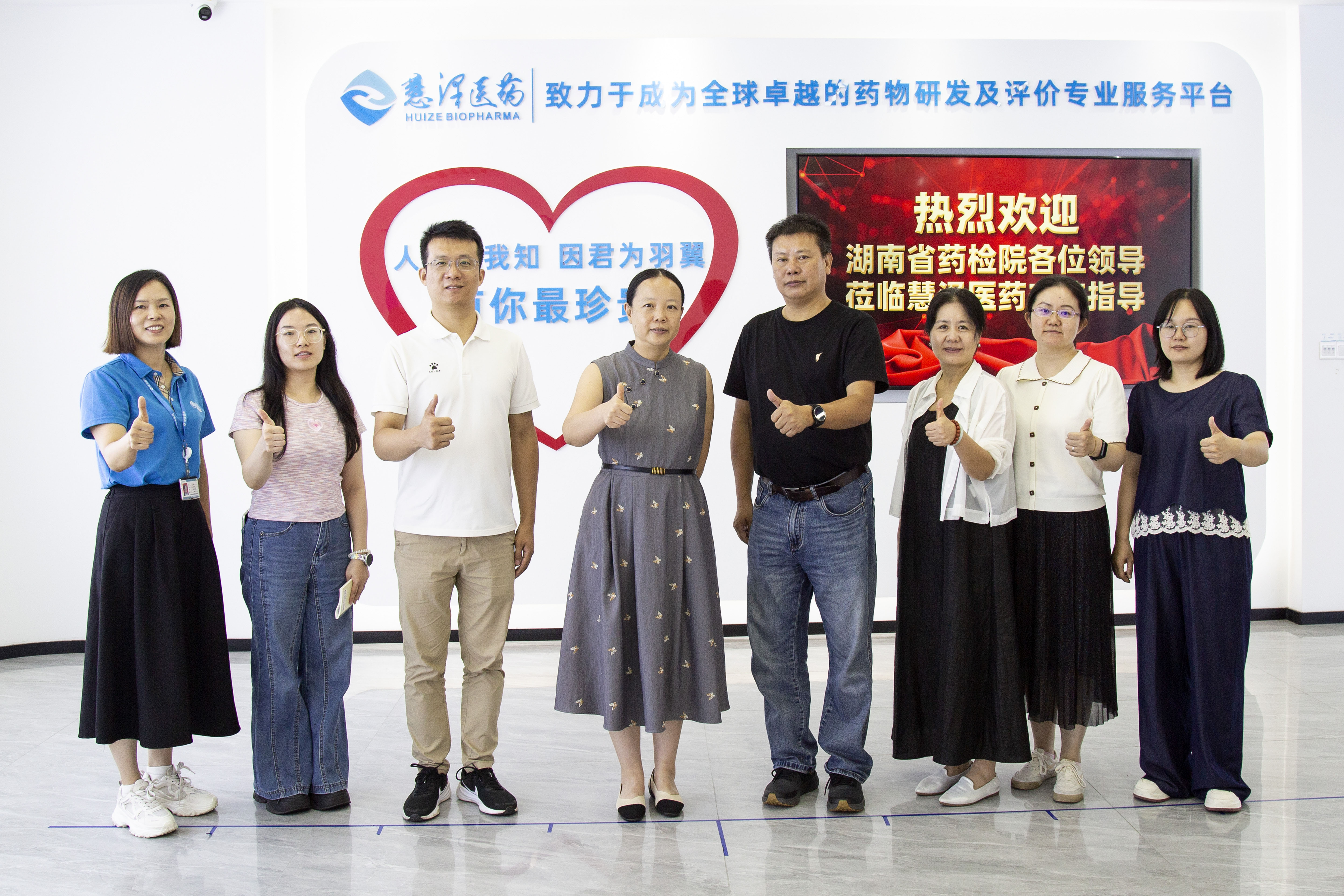 慧泽要闻丨湖南省药检院专家团队莅临慧泽医药开展专项技术交流，深化院企协同创新